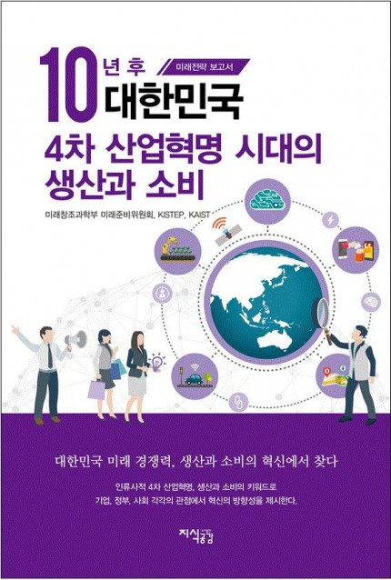 미래창조과학부 제공
